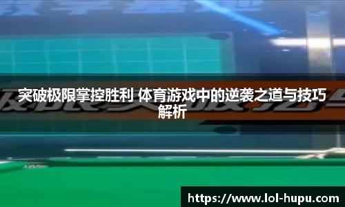 虎扑电竞官方正版网站
