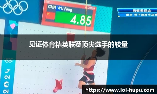 虎扑电竞
