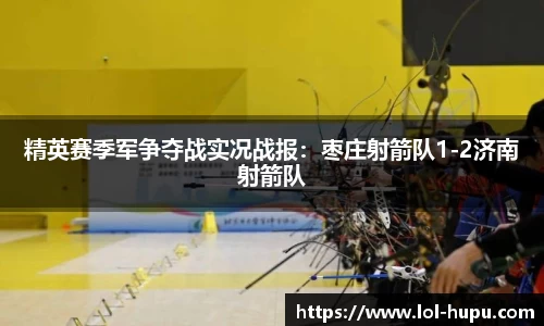 虎扑电竞官方正版网站