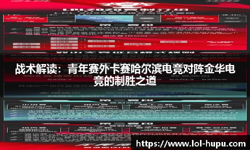 虎扑电竞官方正版网站