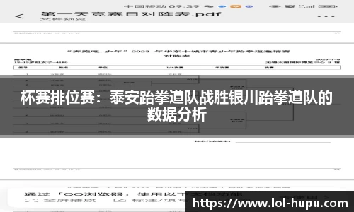 虎扑电竞
