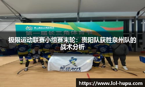 虎扑电竞