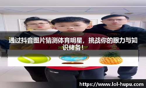 虎扑电竞