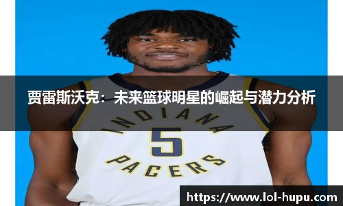 虎扑电竞官方正版网站