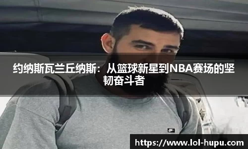 虎扑电竞官方网站